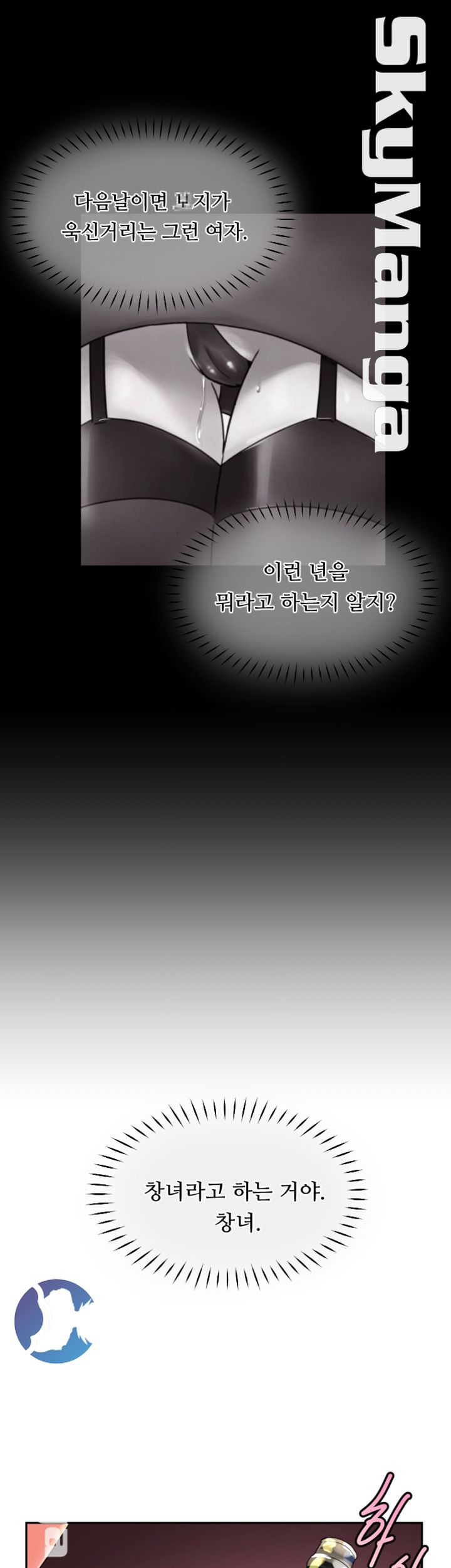 Wife Training Raw - Chapter 42 Page 40