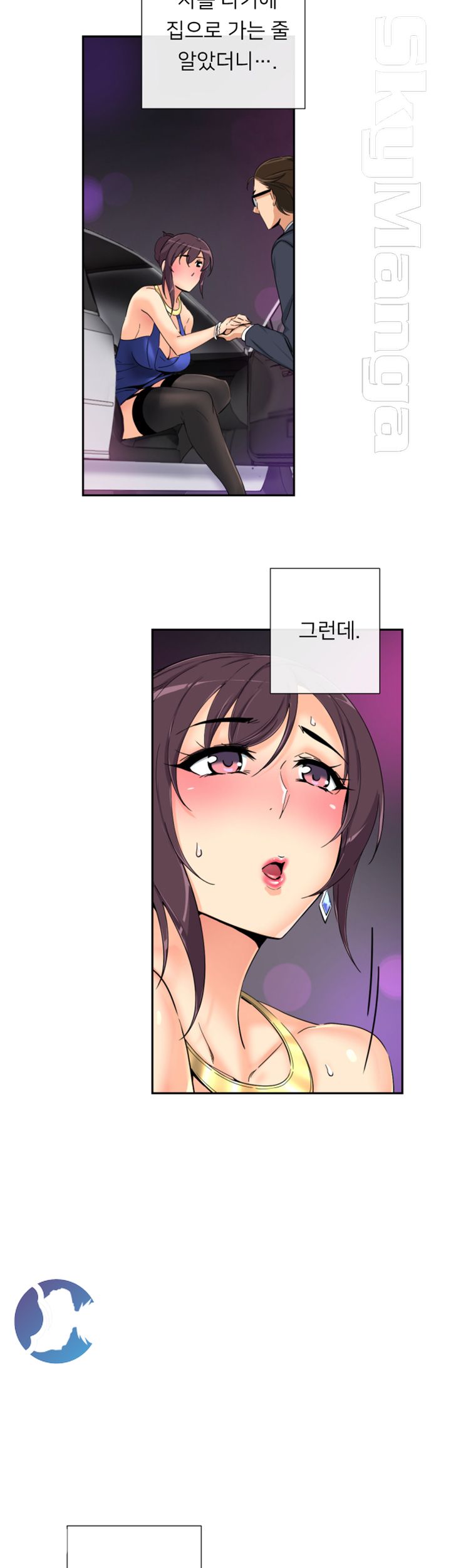 Wife Training Raw - Chapter 42 Page 7