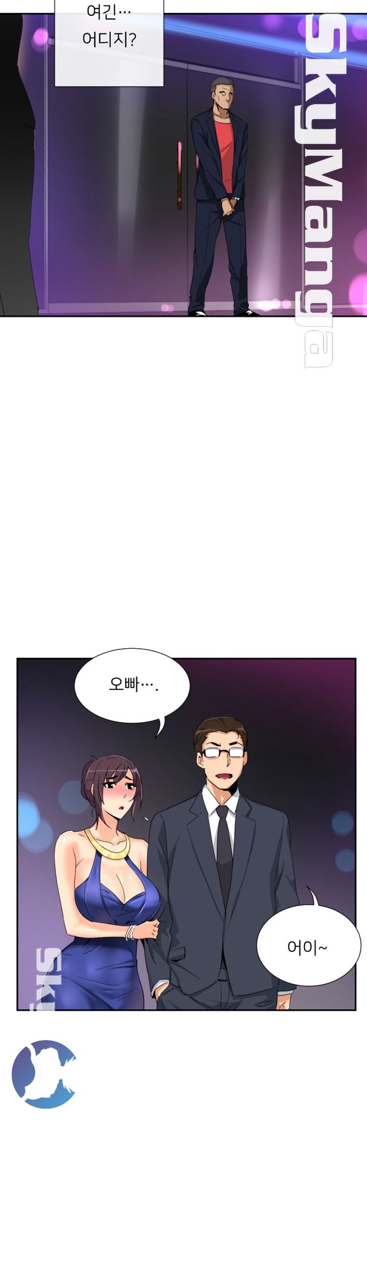 Wife Training Raw - Chapter 42 Page 8