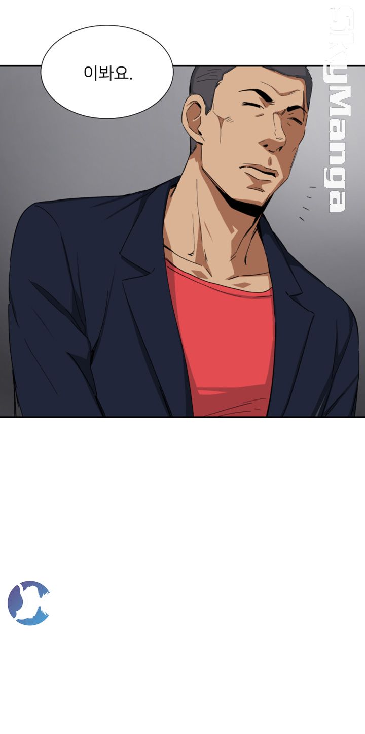 Wife Training Raw - Chapter 42 Page 9