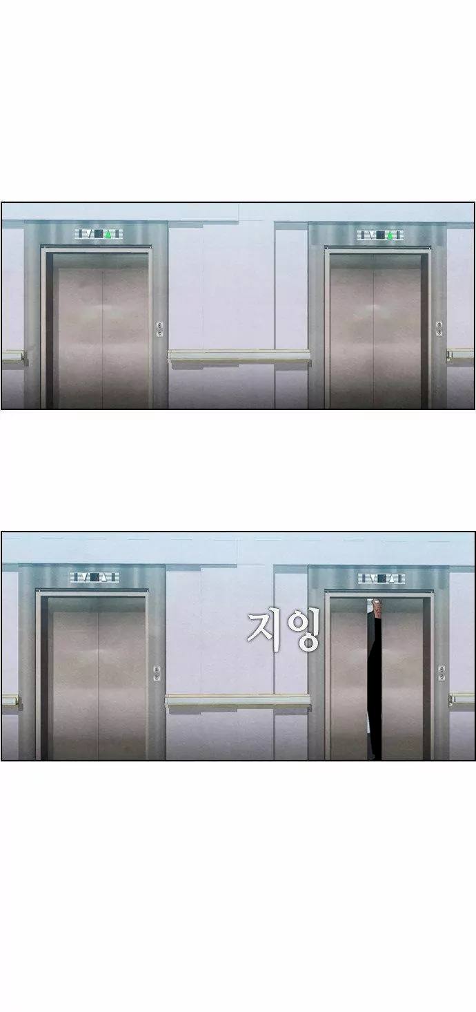 Revival Man - Chapter 11 Page 58