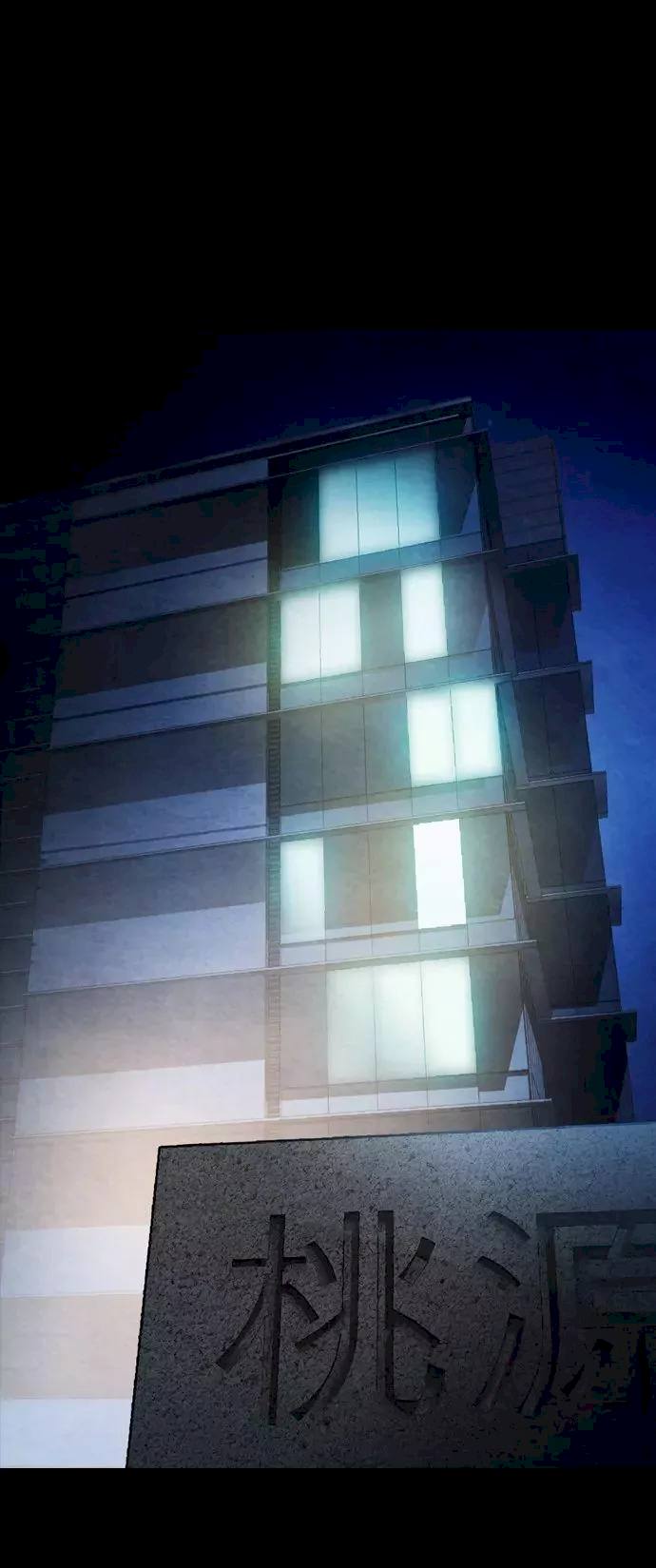 Revival Man - Chapter 20 Page 72