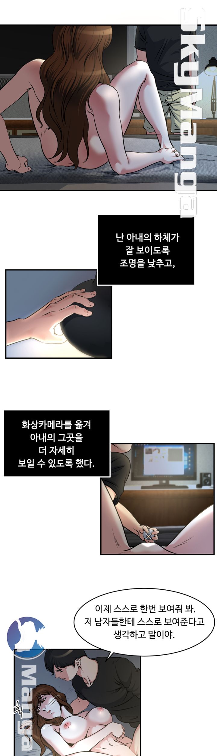 Exposure Raw - Chapter 12 Page 20