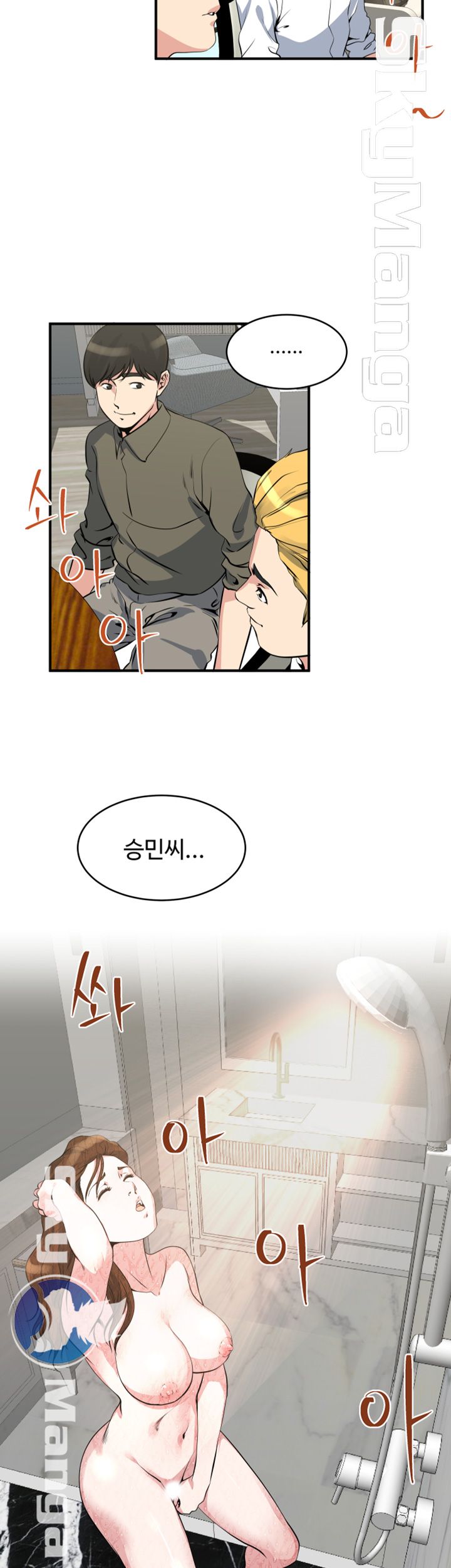 Exposure Raw - Chapter 18 Page 21