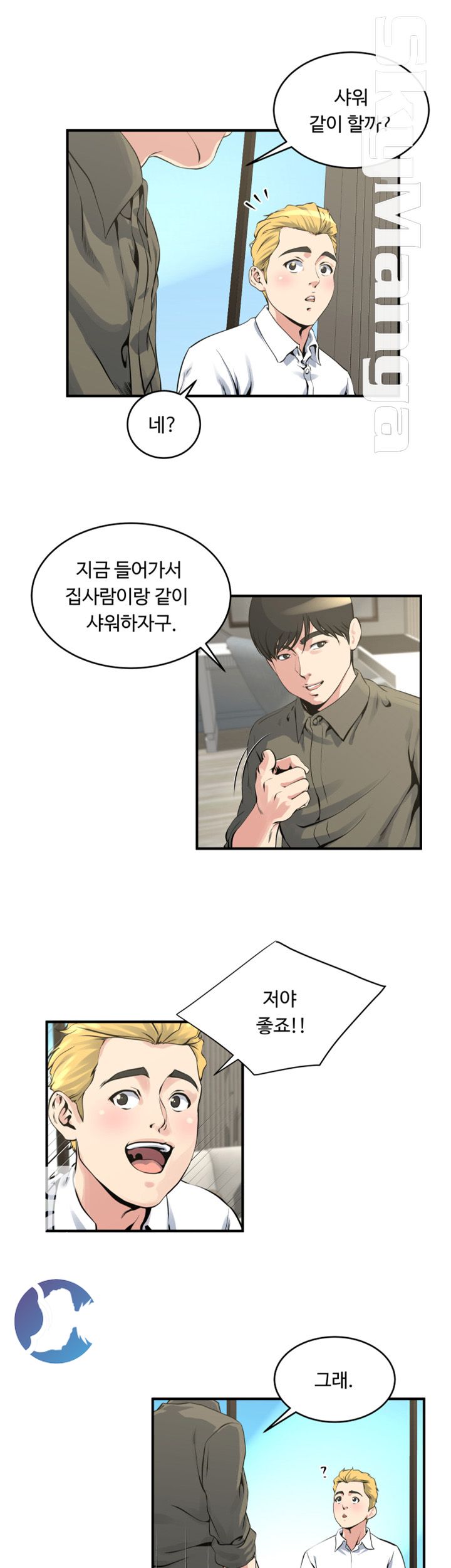 Exposure Raw - Chapter 19 Page 3