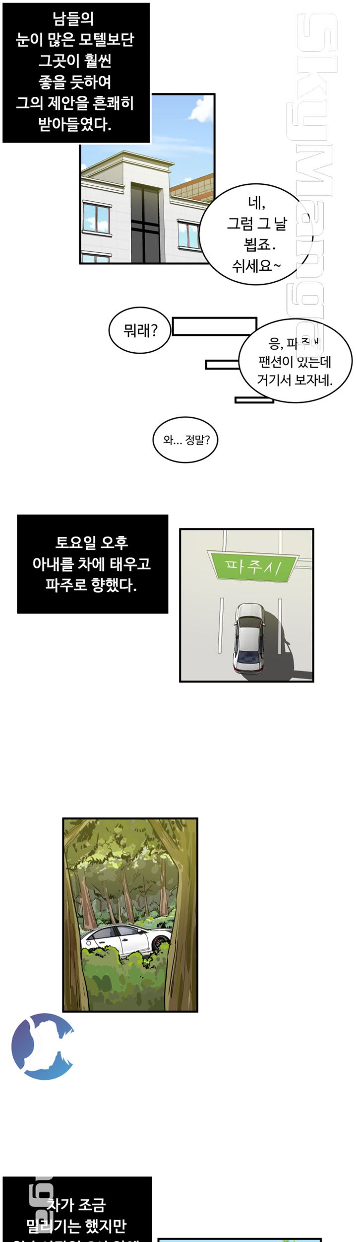 Exposure Raw - Chapter 25 Page 6