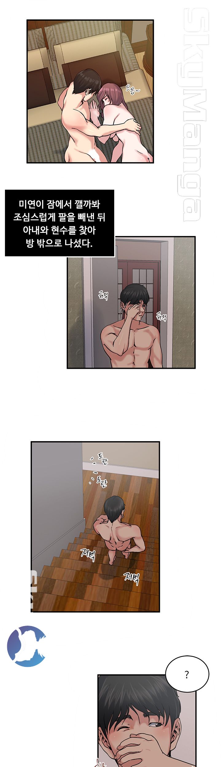 Exposure Raw - Chapter 30 Page 14