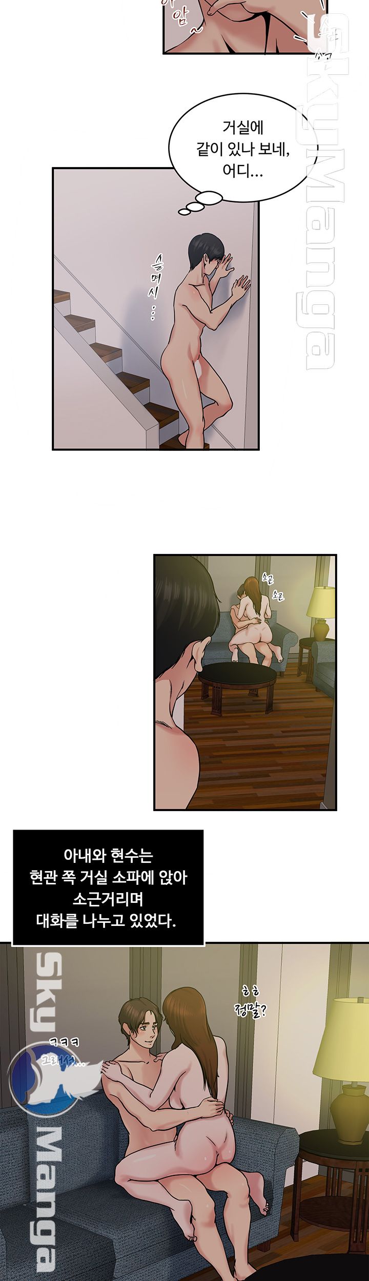 Exposure Raw - Chapter 30 Page 15