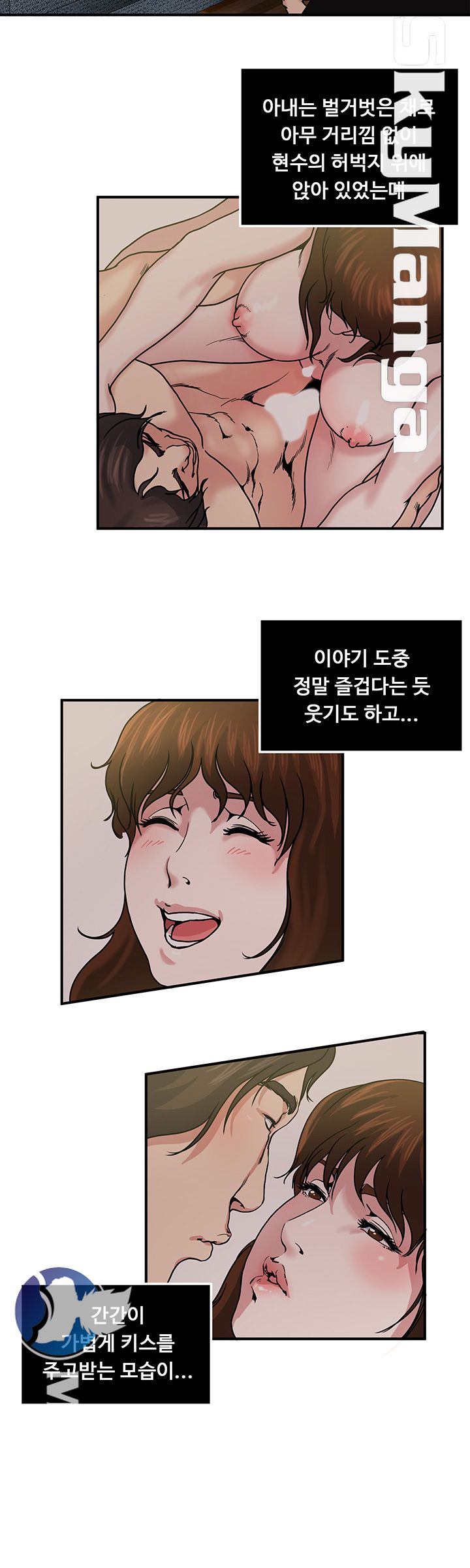 Exposure Raw - Chapter 30 Page 16