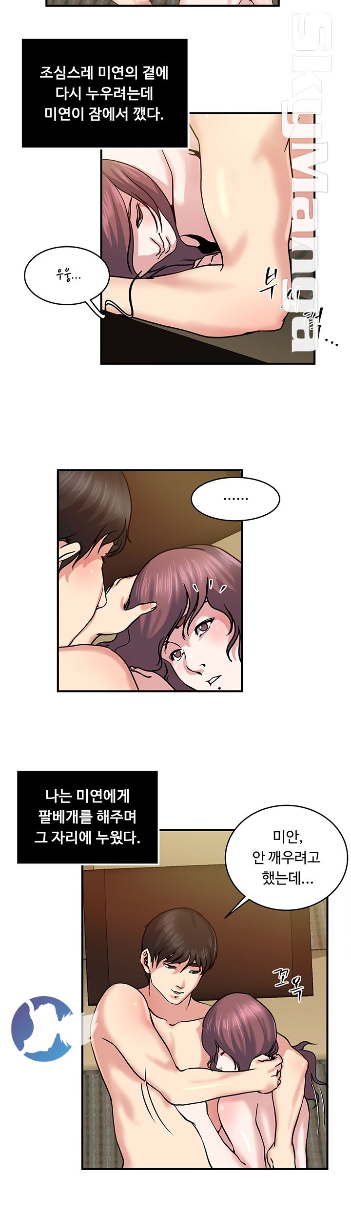 Exposure Raw - Chapter 30 Page 19