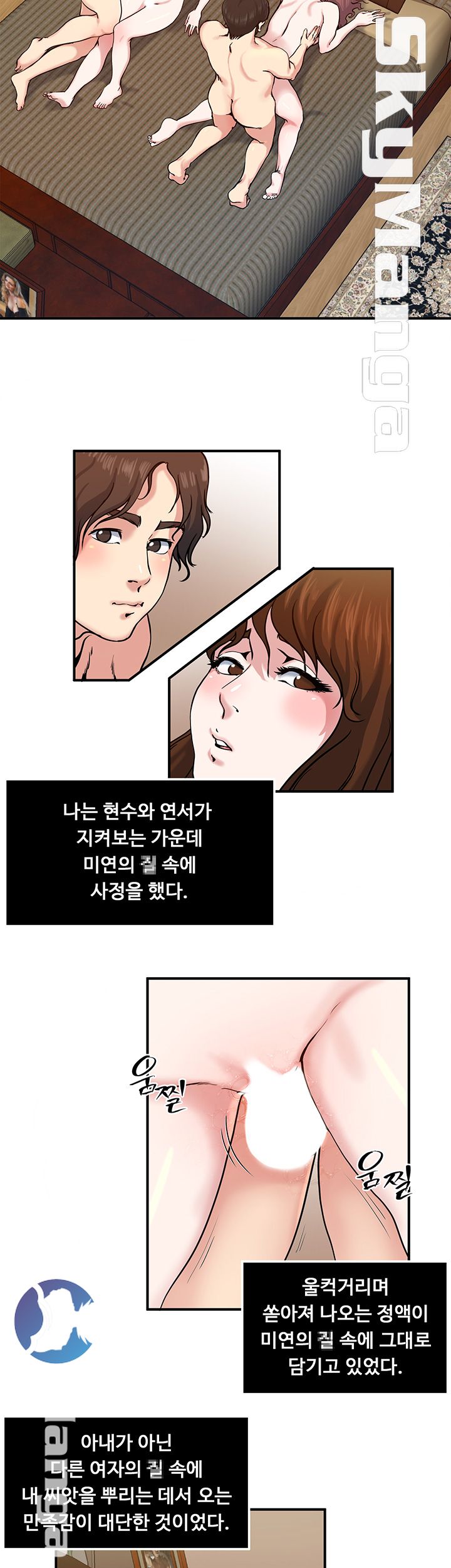 Exposure Raw - Chapter 30 Page 3