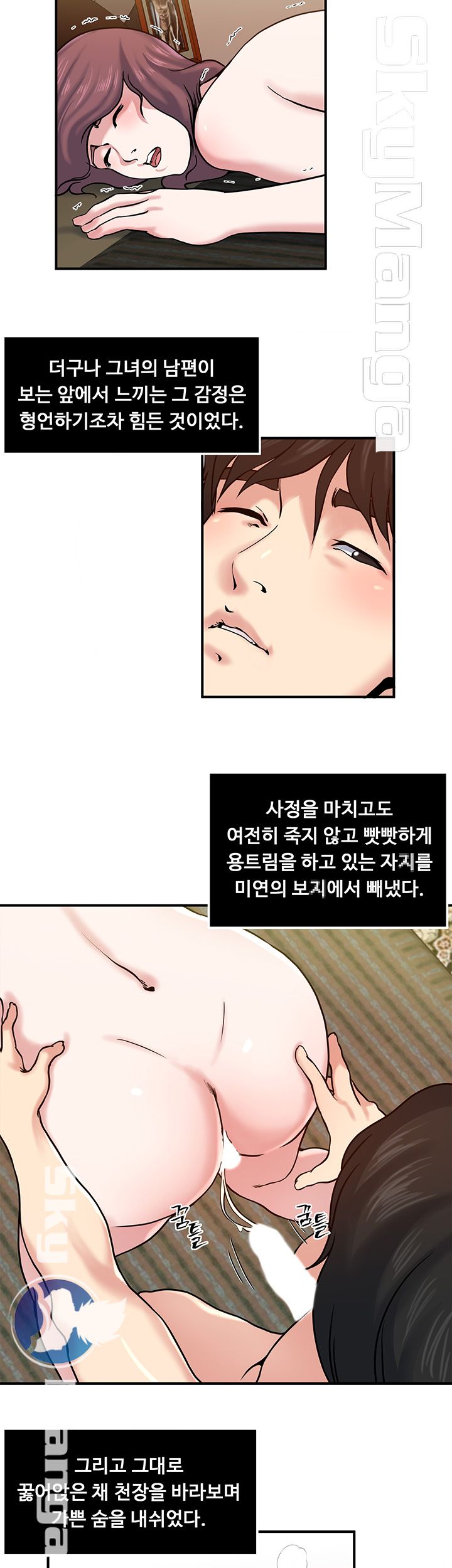 Exposure Raw - Chapter 30 Page 4