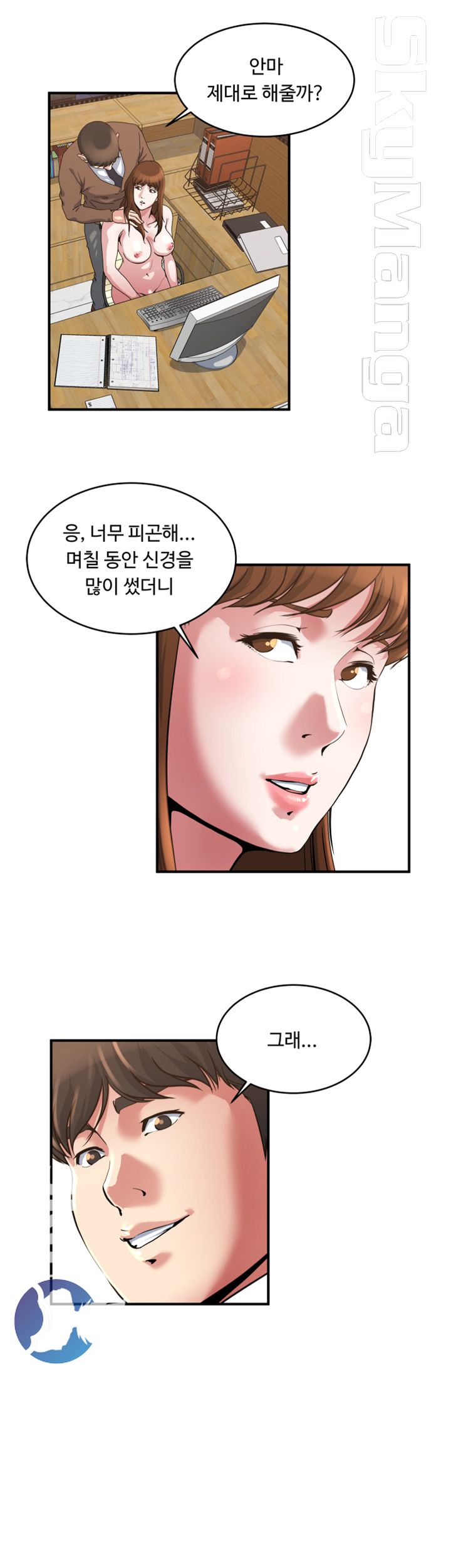 Exposure Raw - Chapter 40 Page 9