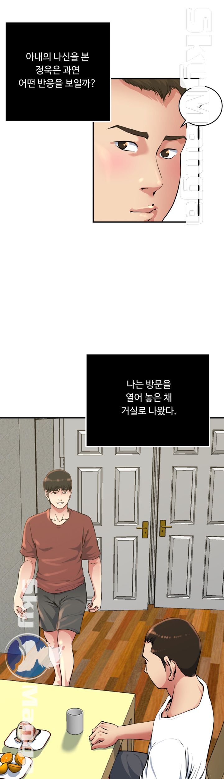 Exposure Raw - Chapter 45 Page 31