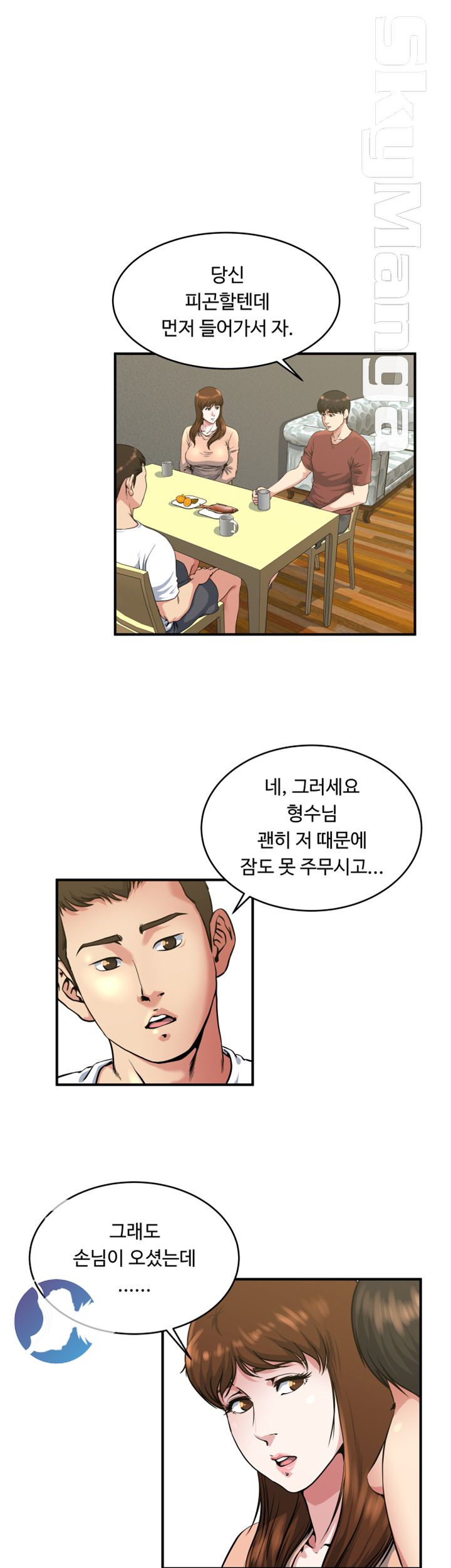 Exposure Raw - Chapter 45 Page 4