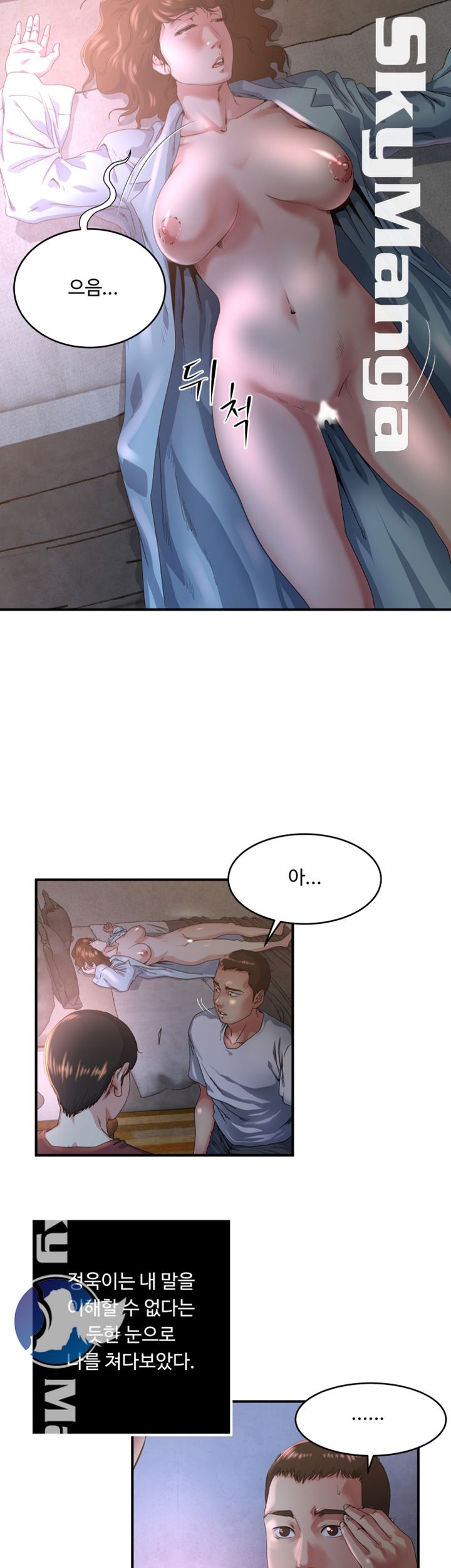 Exposure Raw - Chapter 47 Page 12