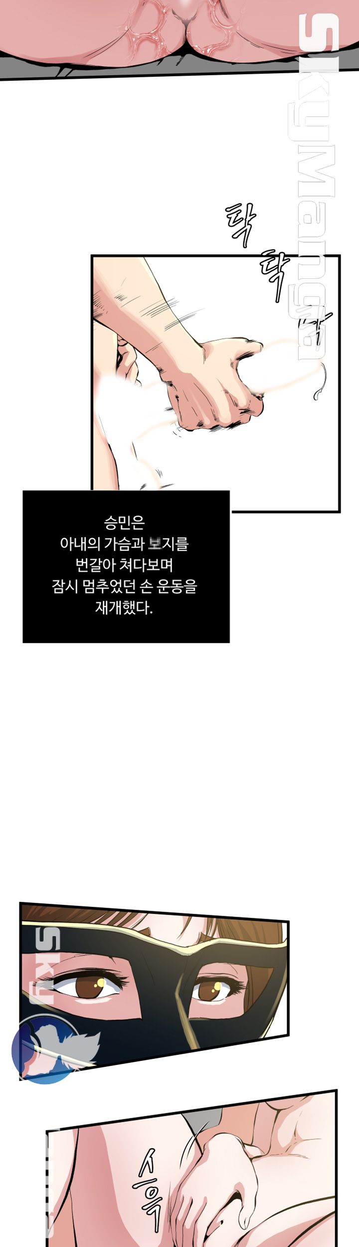 Exposure Raw - Chapter 60 Page 10