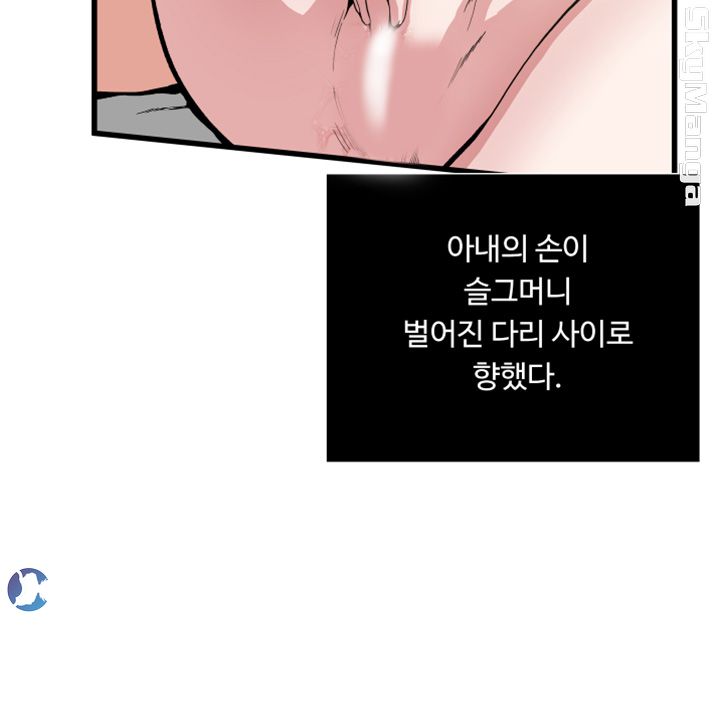 Exposure Raw - Chapter 60 Page 11