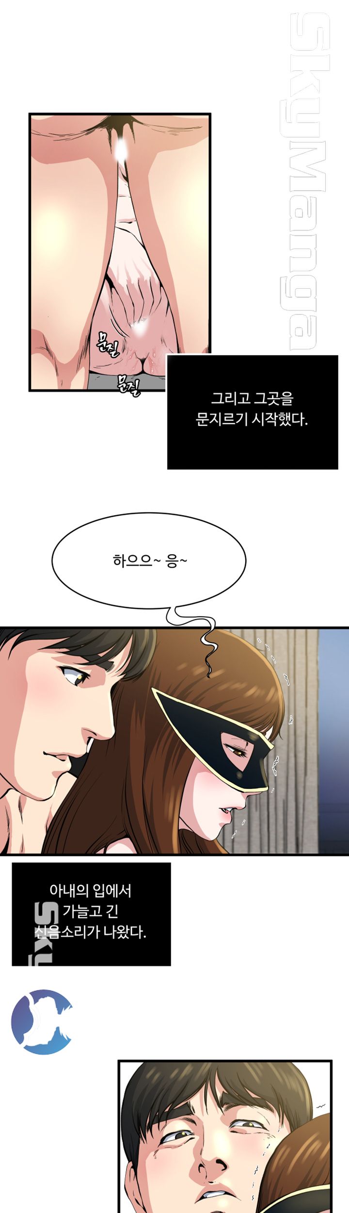 Exposure Raw - Chapter 60 Page 12