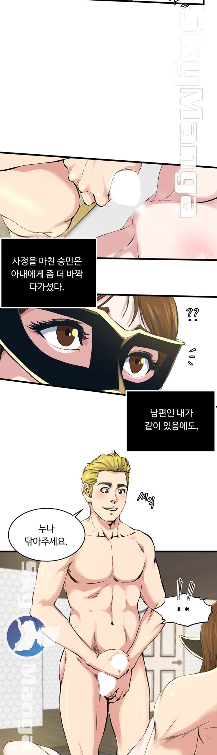 Exposure Raw - Chapter 60 Page 17