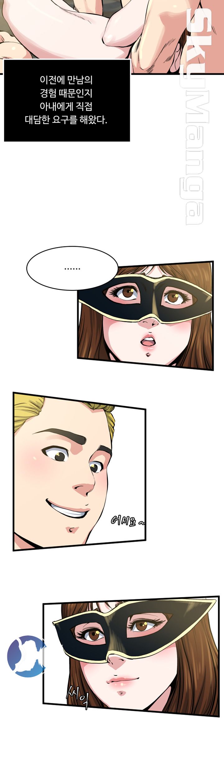 Exposure Raw - Chapter 60 Page 18