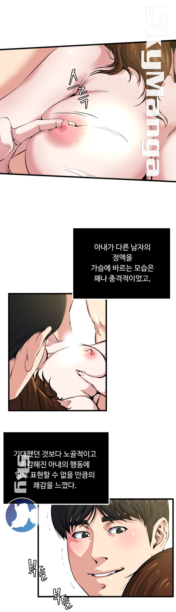 Exposure Raw - Chapter 60 Page 22