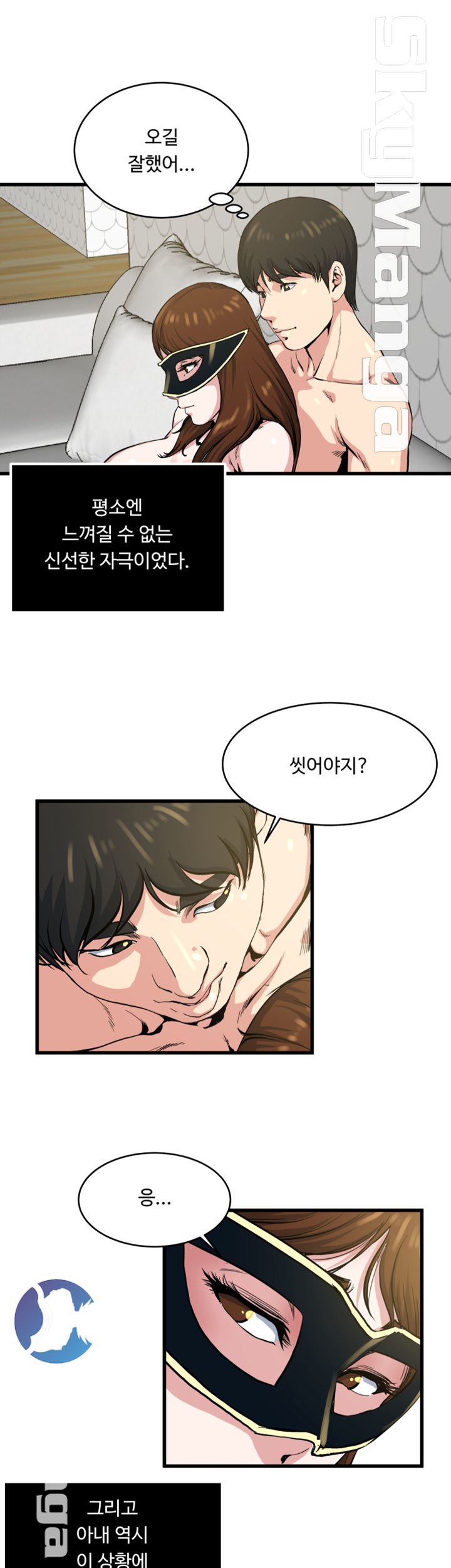 Exposure Raw - Chapter 60 Page 29