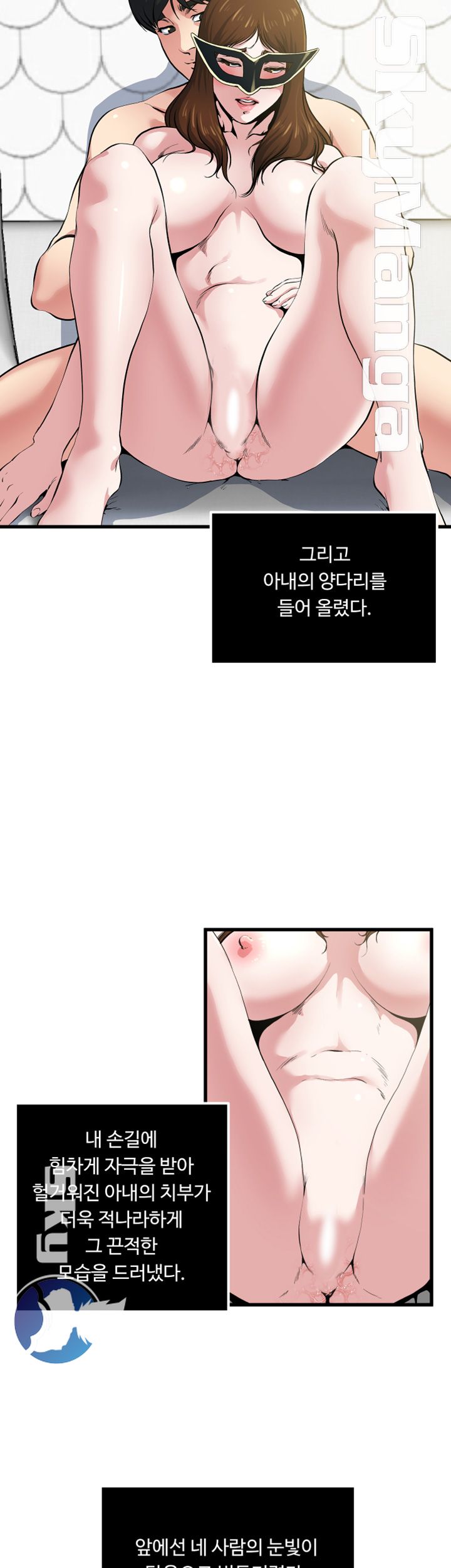 Exposure Raw - Chapter 60 Page 3