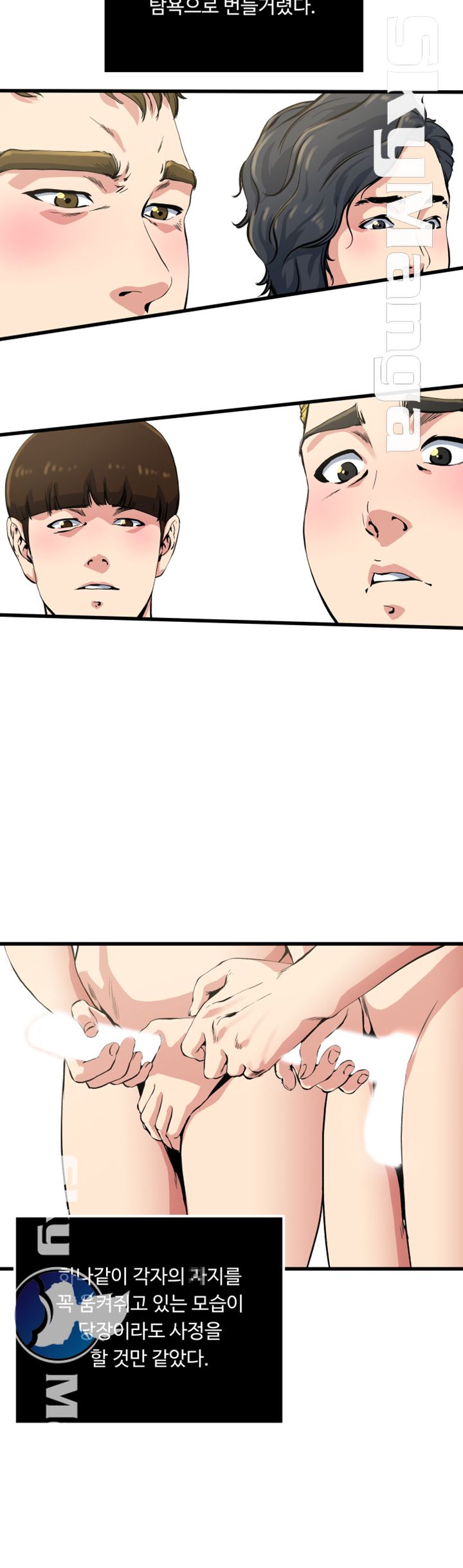 Exposure Raw - Chapter 60 Page 4