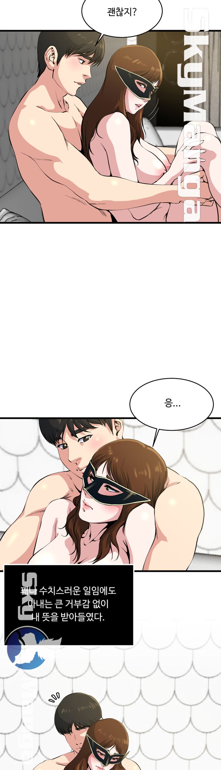 Exposure Raw - Chapter 60 Page 6