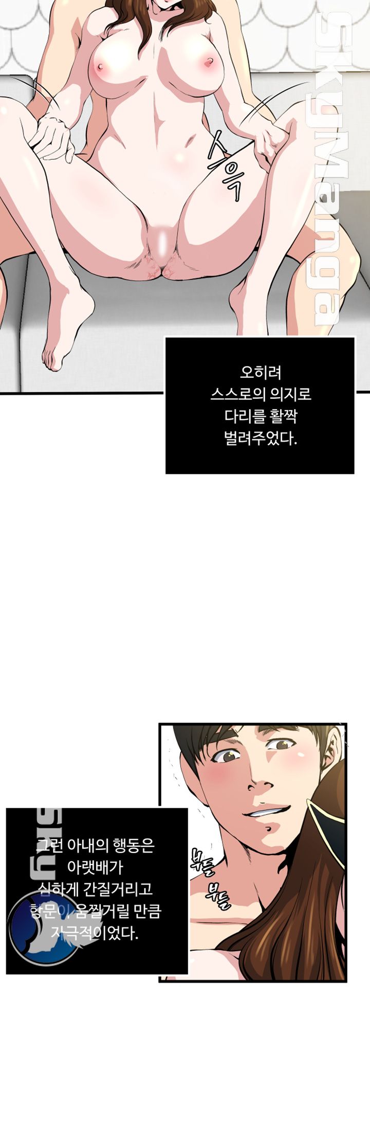 Exposure Raw - Chapter 60 Page 7