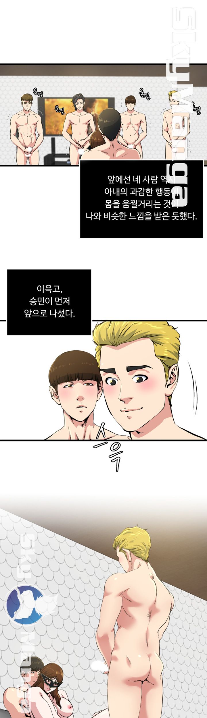 Exposure Raw - Chapter 60 Page 8