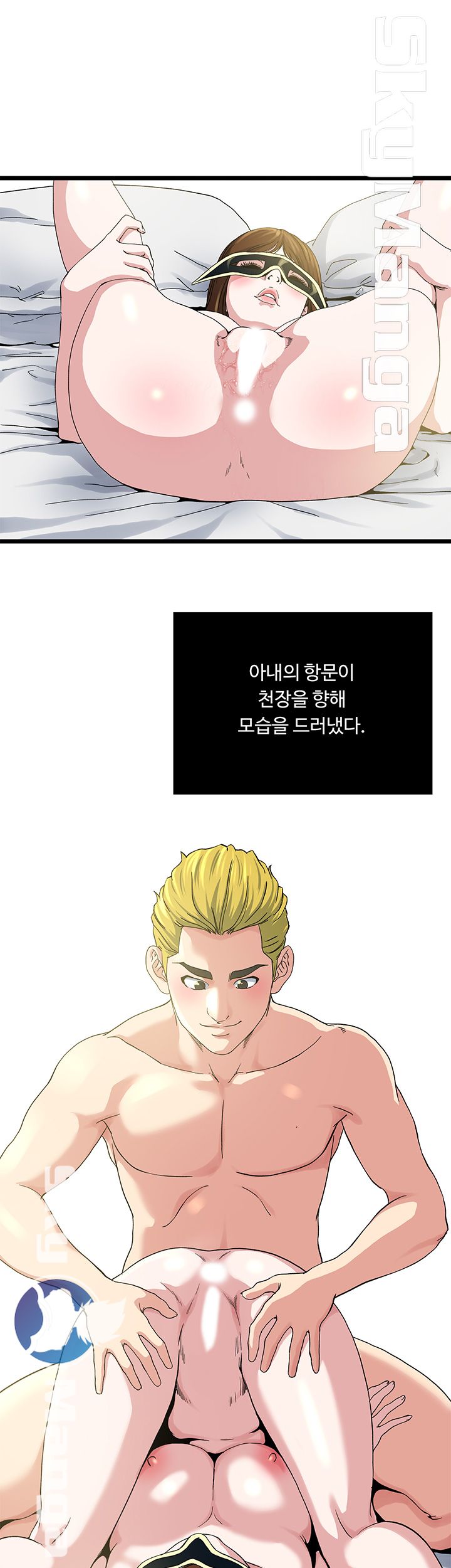 Exposure Raw - Chapter 67 Page 33