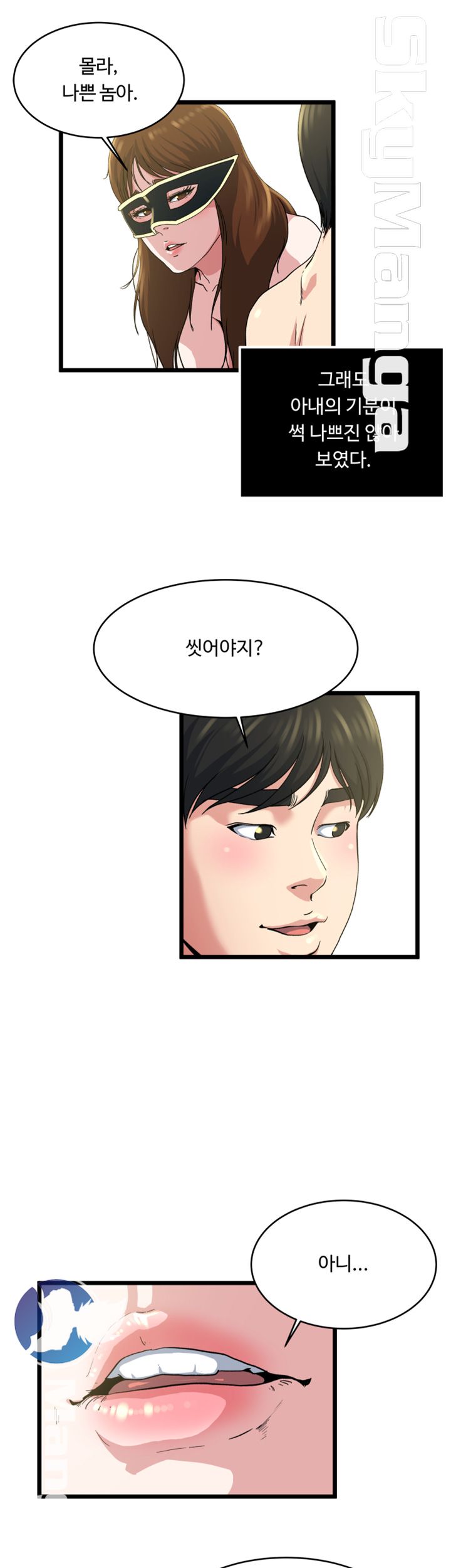 Exposure Raw - Chapter 70 Page 30