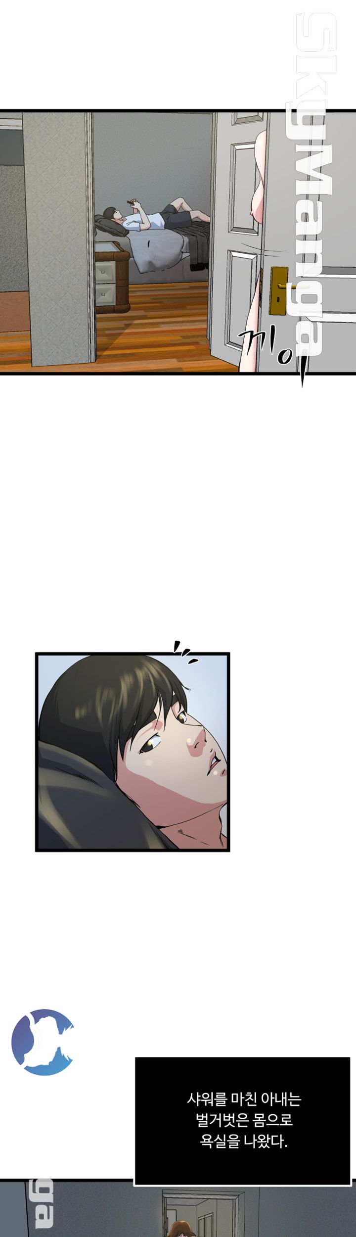 Exposure Raw - Chapter 71 Page 6