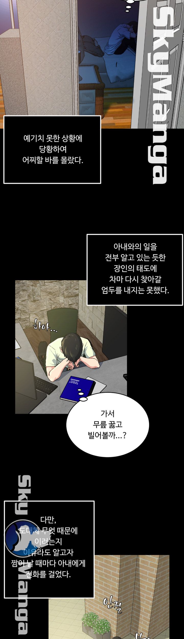 Exposure Raw - Chapter 72 Page 15