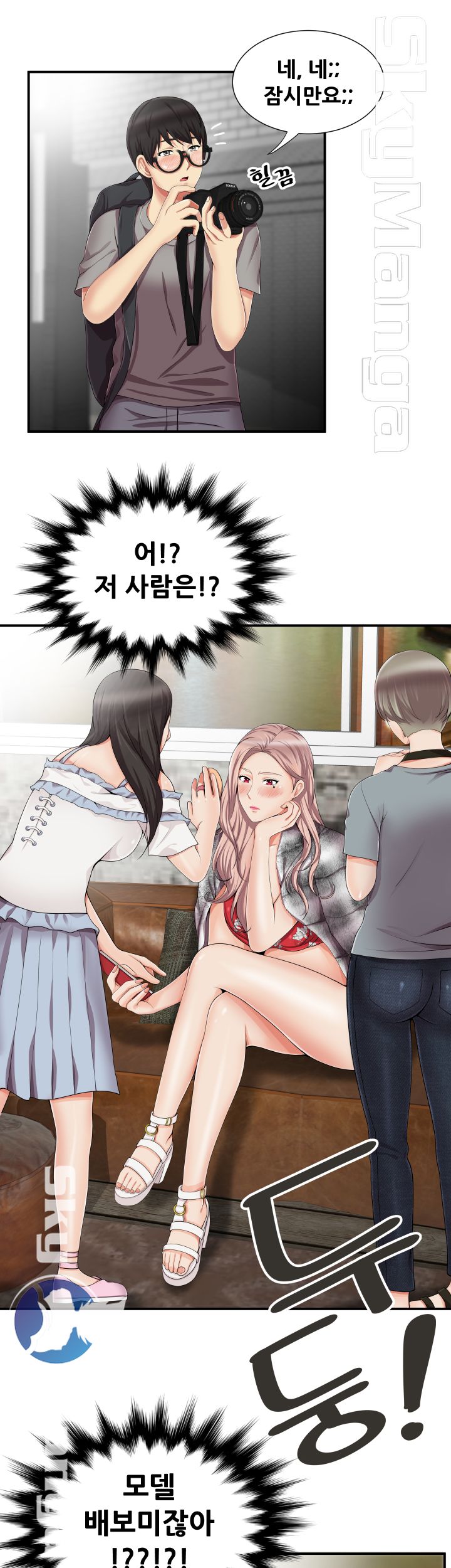 Glue Raw - Chapter 11 Page 25