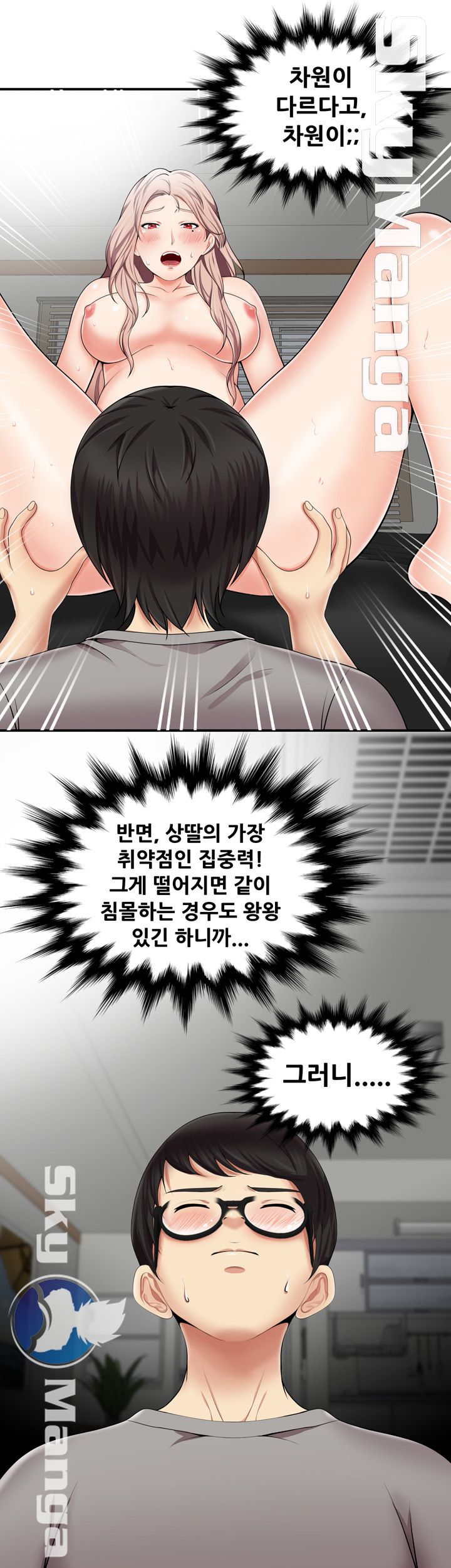 Glue Raw - Chapter 13 Page 13