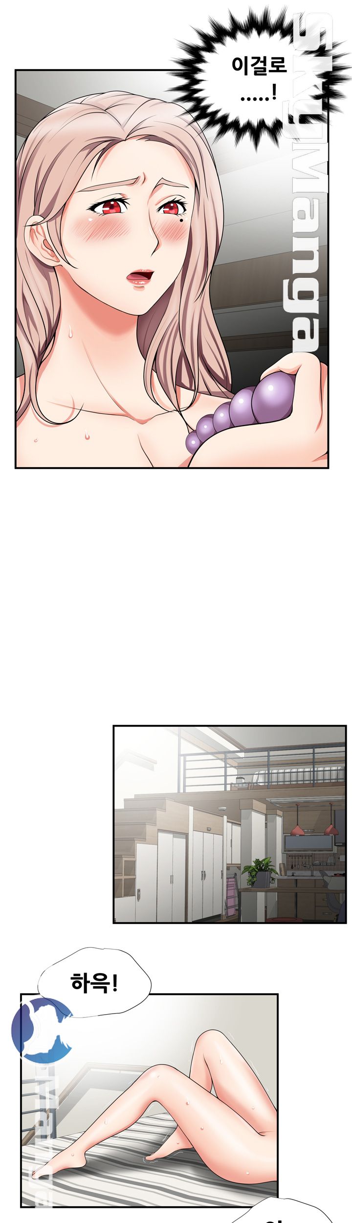 Glue Raw - Chapter 13 Page 21