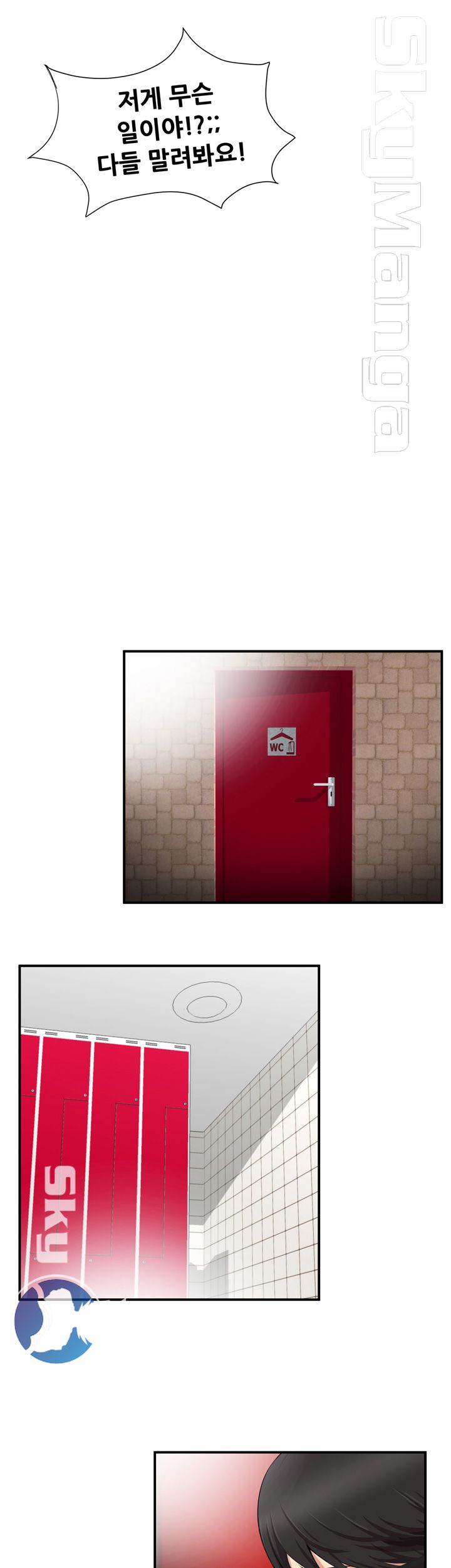 Glue Raw - Chapter 15 Page 25