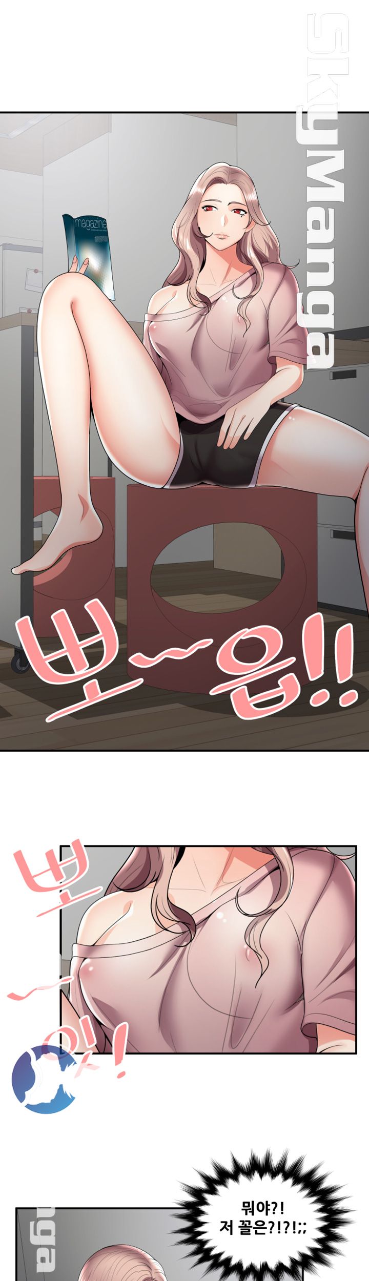 Glue Raw - Chapter 31 Page 4