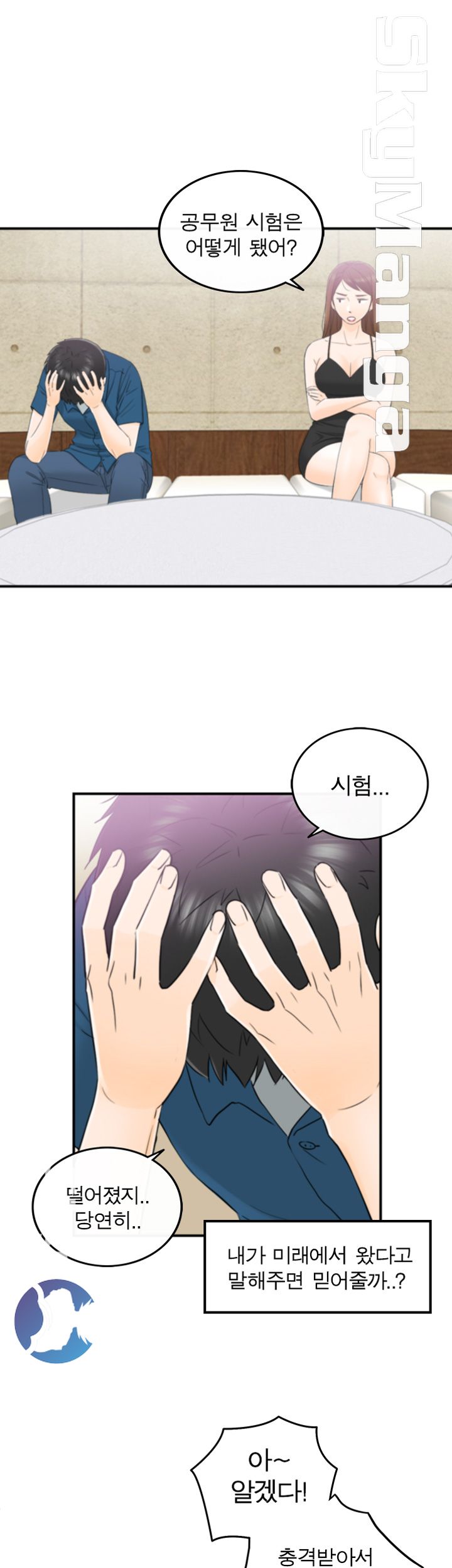 Bad Guy Raw - Chapter 13 Page 22