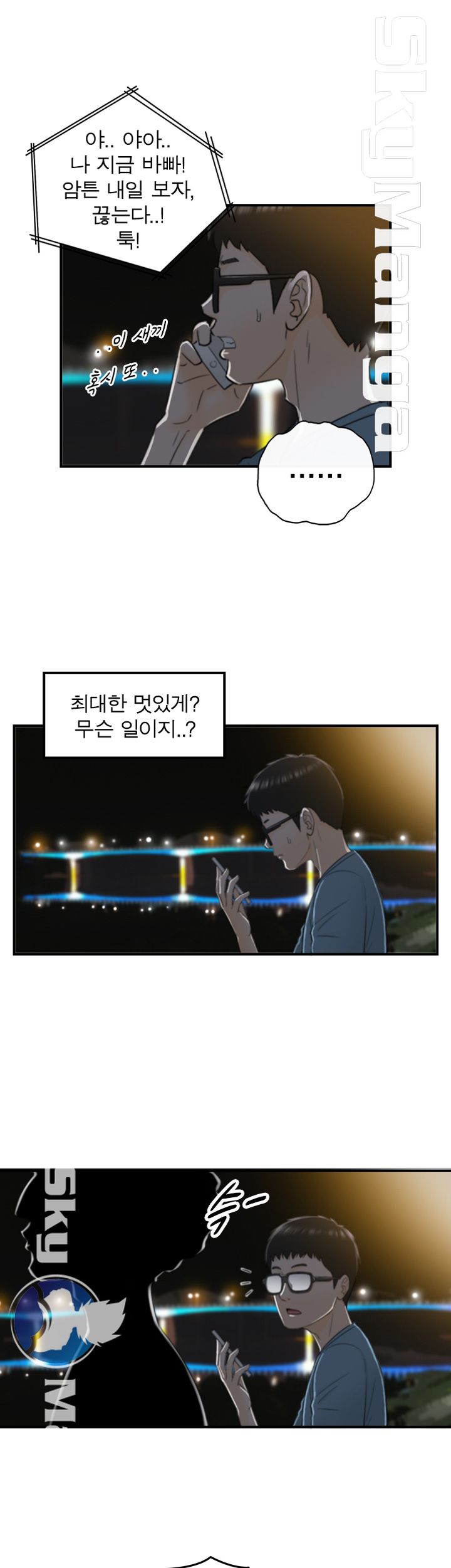 Bad Guy Raw - Chapter 16 Page 19