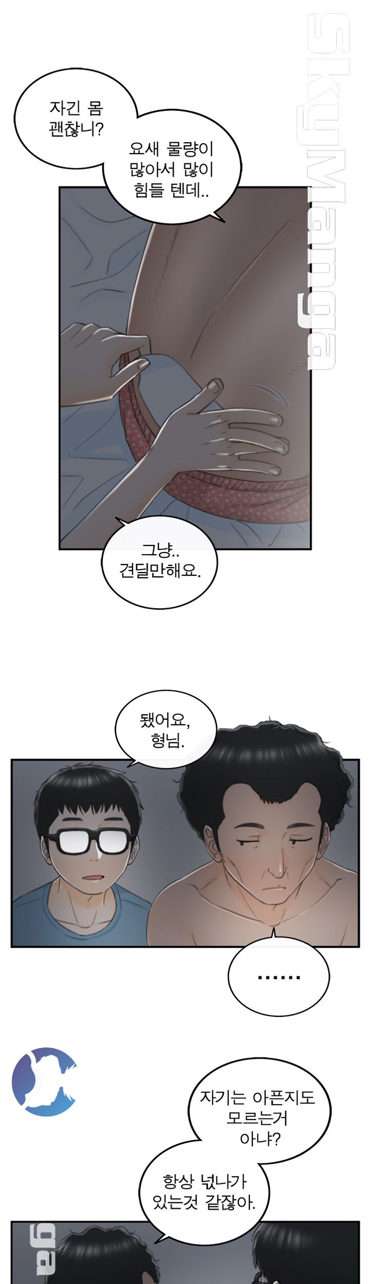 Bad Guy Raw - Chapter 16 Page 7