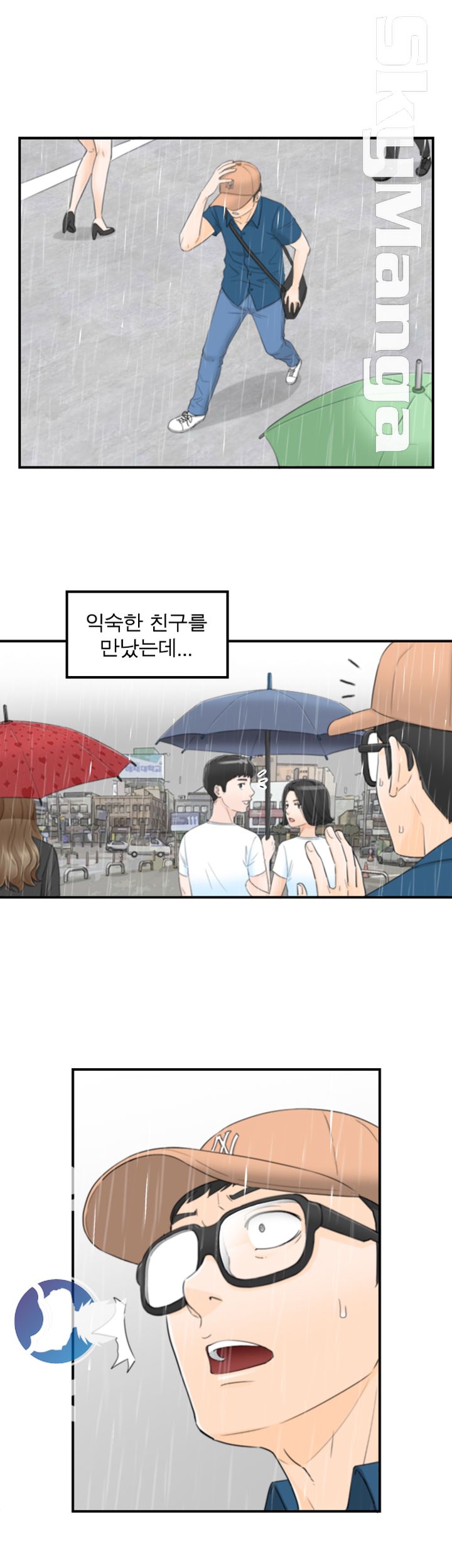 Bad Guy Raw - Chapter 17 Page 1