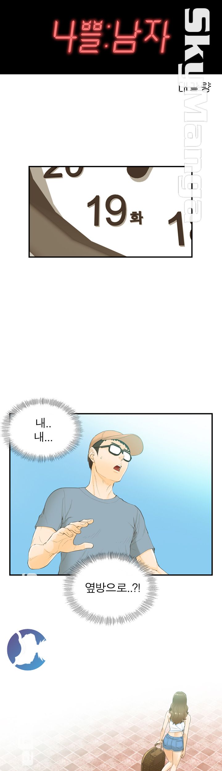 Bad Guy Raw - Chapter 19 Page 4