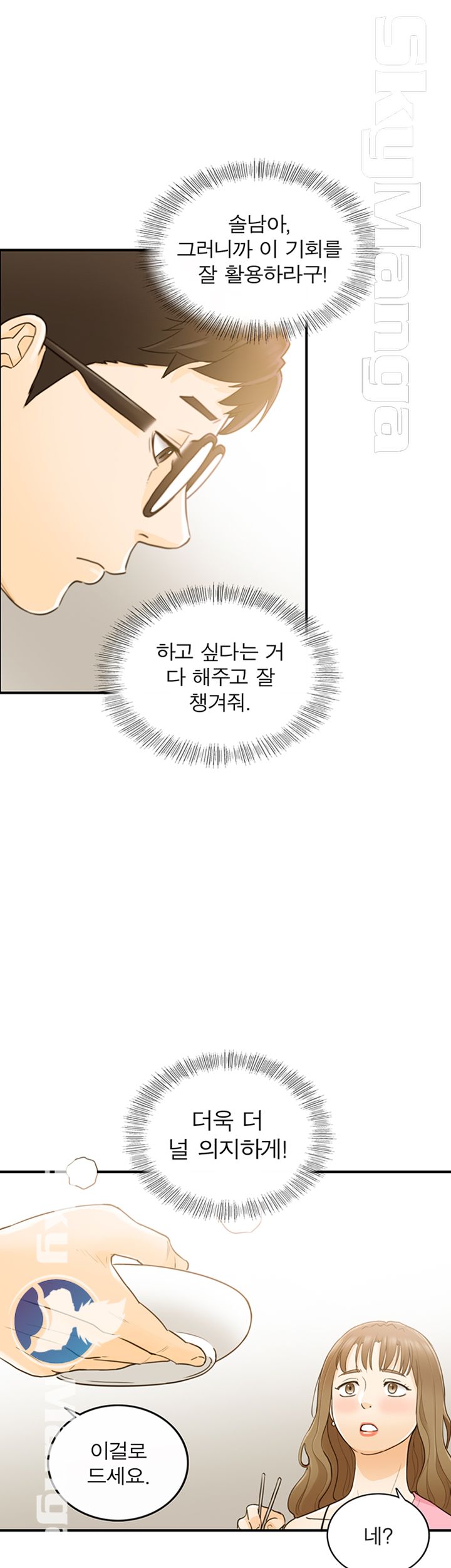 Bad Guy Raw - Chapter 20 Page 23