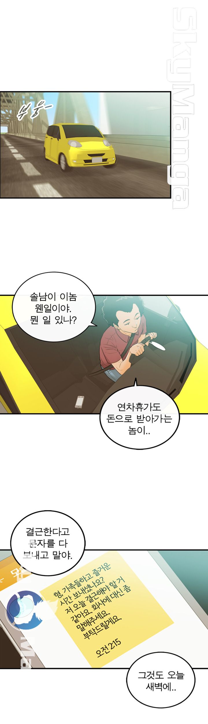 Bad Guy Raw - Chapter 22 Page 38