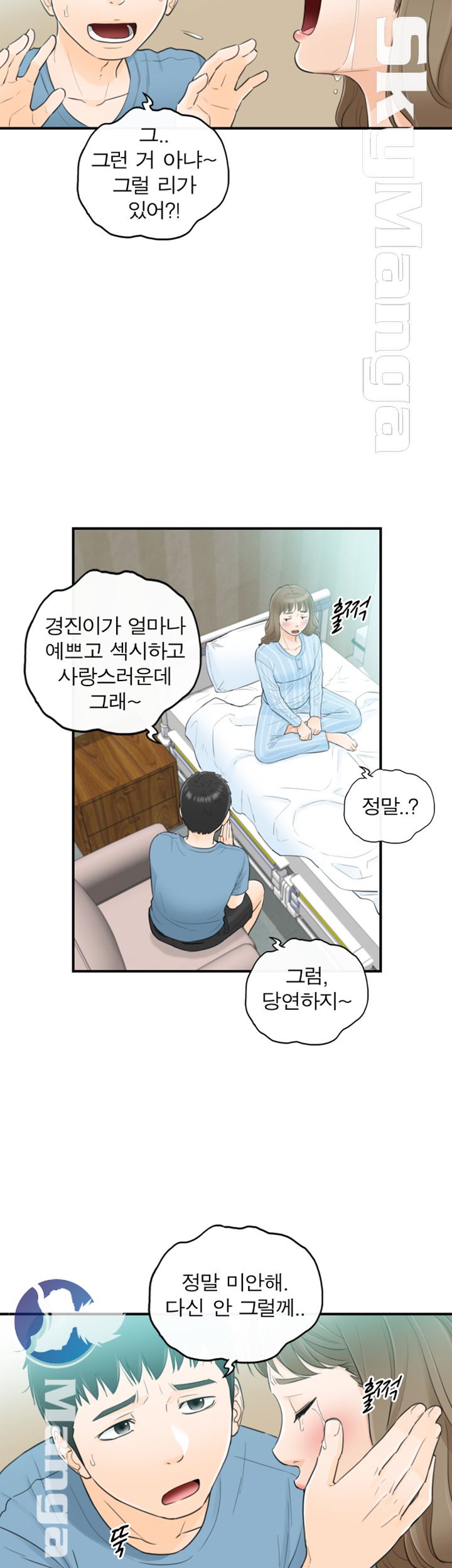 Bad Guy Raw - Chapter 27 Page 28