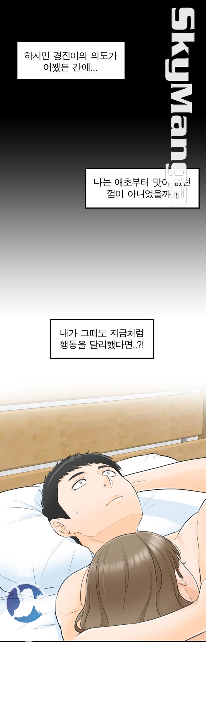 Bad Guy Raw - Chapter 28 Page 25